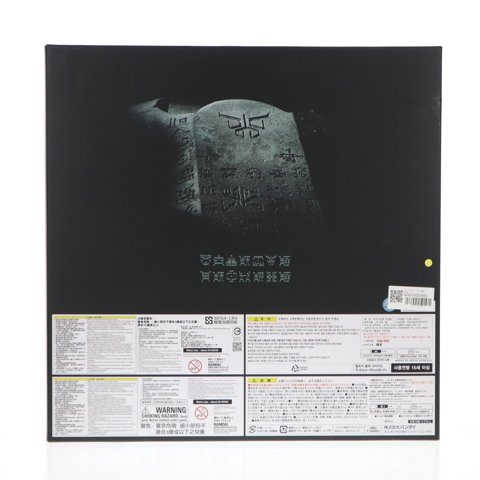 【中古即納】[TOY] プレミアムバンダイ限定 変身ベルト コンプリートセレクションモディフィケーション CSM アークル 仮面ライダークウガ 完成トイ バンダイ(20190320)