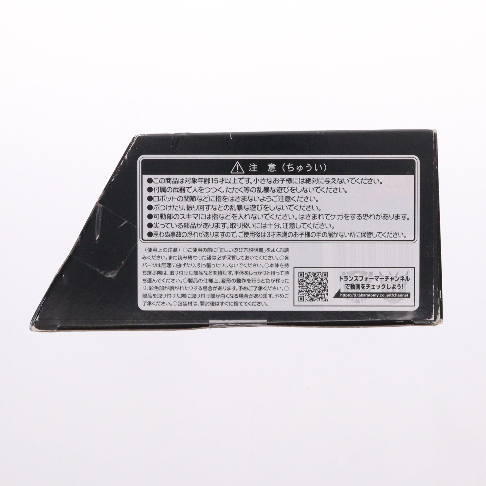 【中古即納】[TOY] トランスフォーマー シージ SG-19 スタースクリーム 完成トイ タカラトミー(20190427)