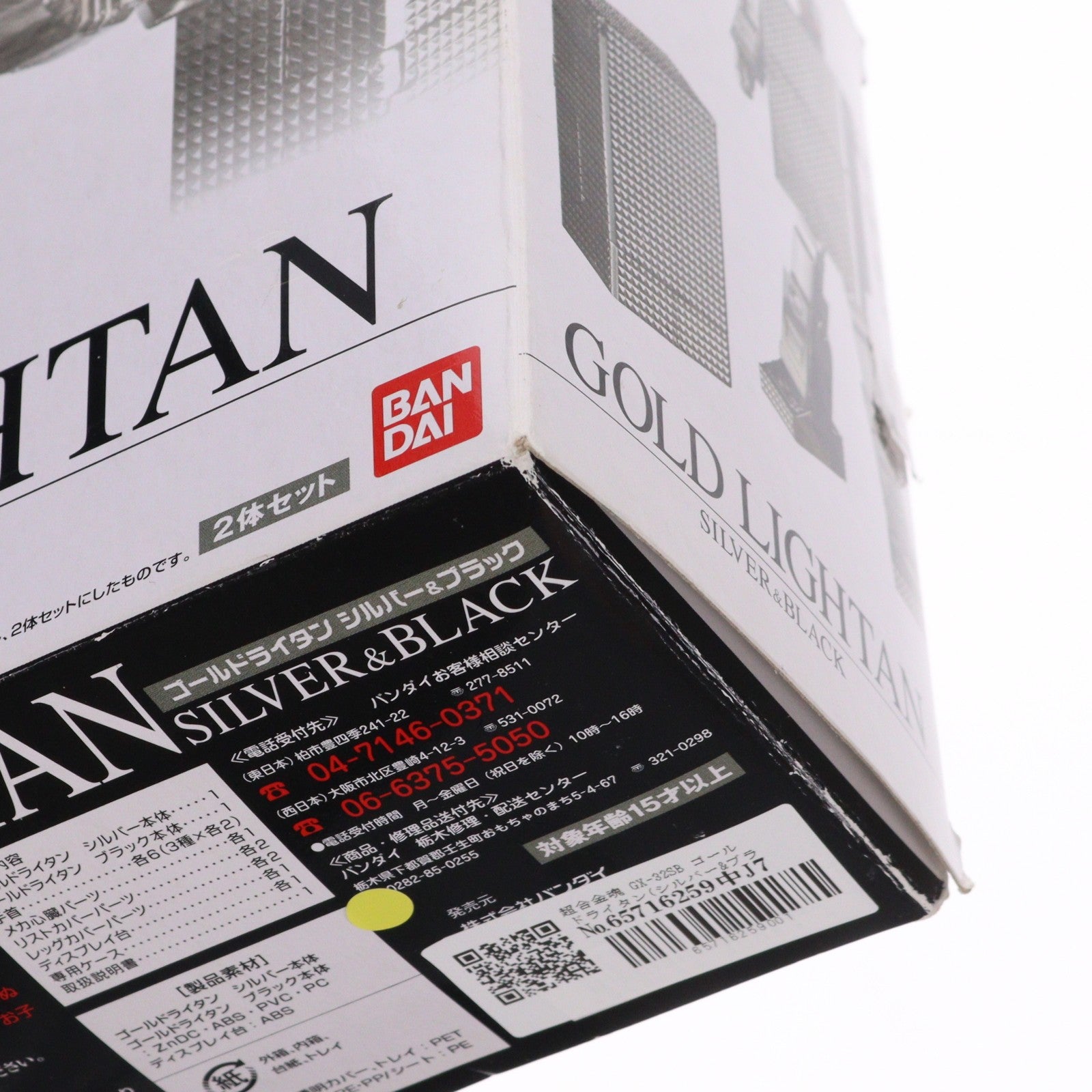 【中古即納】[TOY] 超合金魂 GX-32SB ゴールドライタン(シルバー&ブラック) 限定版 黄金戦士ゴールドライタン 完成トイ バンダイ(20070831)