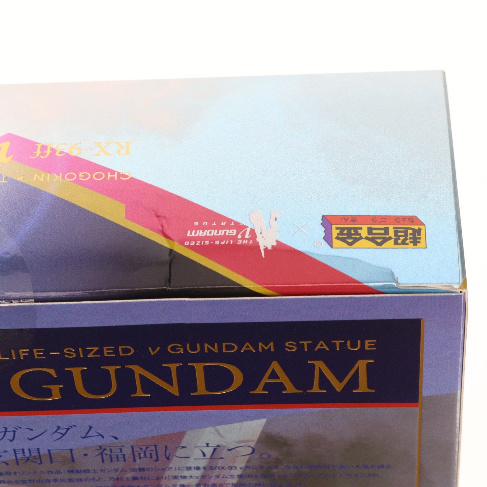 【中古即納】[TOY] GUNDAM SIDE-F限定 超合金 RX-93ff νガンダム 機動戦士ガンダム 逆襲のシャア 完成トイ バンダイスピリッツ(20220822)