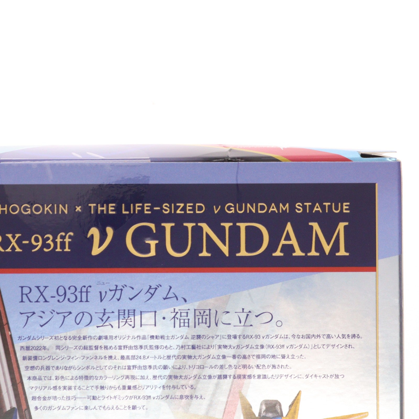 【中古即納】[TOY] GUNDAM SIDE-F限定 超合金 RX-93ff νガンダム 機動戦士ガンダム 逆襲のシャア 完成トイ バンダイスピリッツ(20220822)