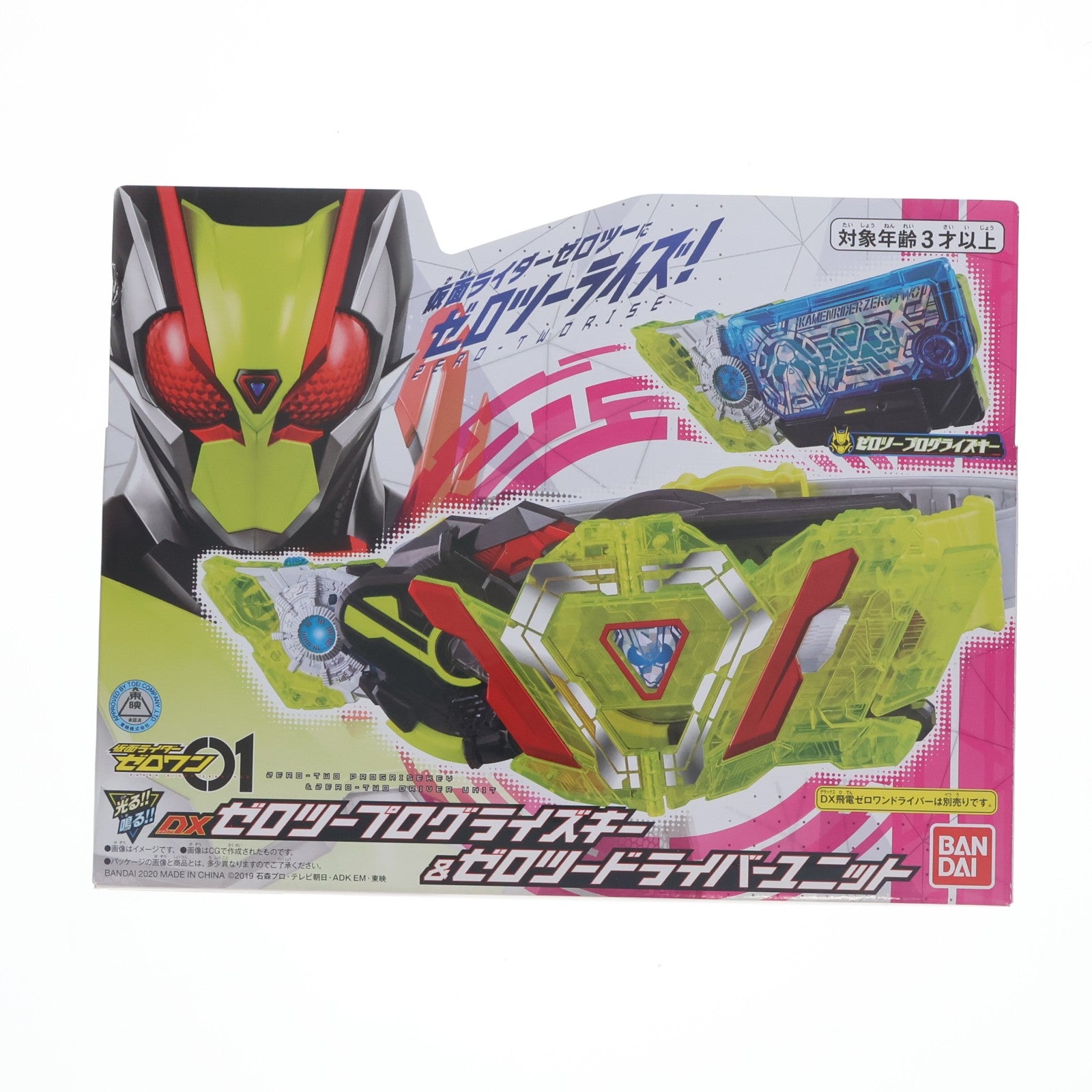 【中古即納】[TOY] DXゼロツープログライズキー&ゼロツードライバーユニット 仮面ライダーゼロワン 完成トイ バンダイ(20200613)