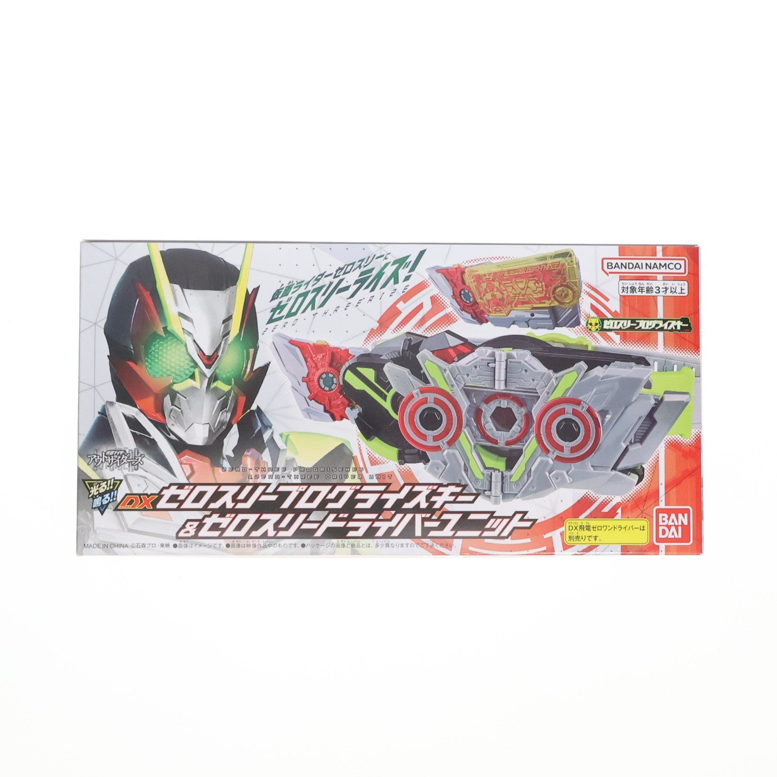 【中古即納】[TOY] プレミアムバンダイ限定 DXゼロスリープログライズキー&ゼロスリードライバーユニット 仮面ライダーアウトサイダーズ 完成トイ バンダイ(20241130)