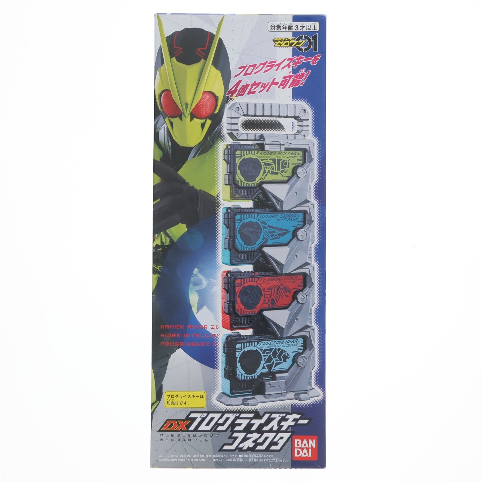 【中古即納】[TOY] DXプログライズキーコネクタ 仮面ライダーゼロワン トイ用アクセサリ バンダイ(20191130)