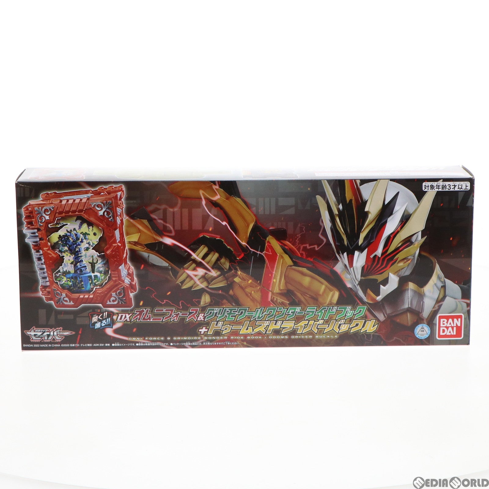 【中古即納】[TOY] プレミアムバンダイ限定 DXオムニフォース&グリモワールワンダーライドブック+ドゥームズドライバーバックル 仮面ライダーセイバー/聖刃 完成トイ バンダイ(20220131)