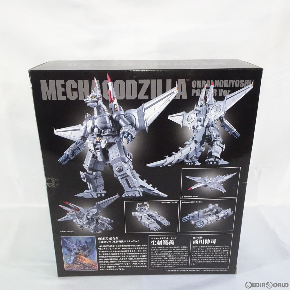 【中古即納】[TOY] 魂ウェブ商店限定 超合金 魂MIX メカゴジラ(生頼範義ポスターVer.) ゴジラVSメカゴジラ 完成トイ バンダイ(20170930)