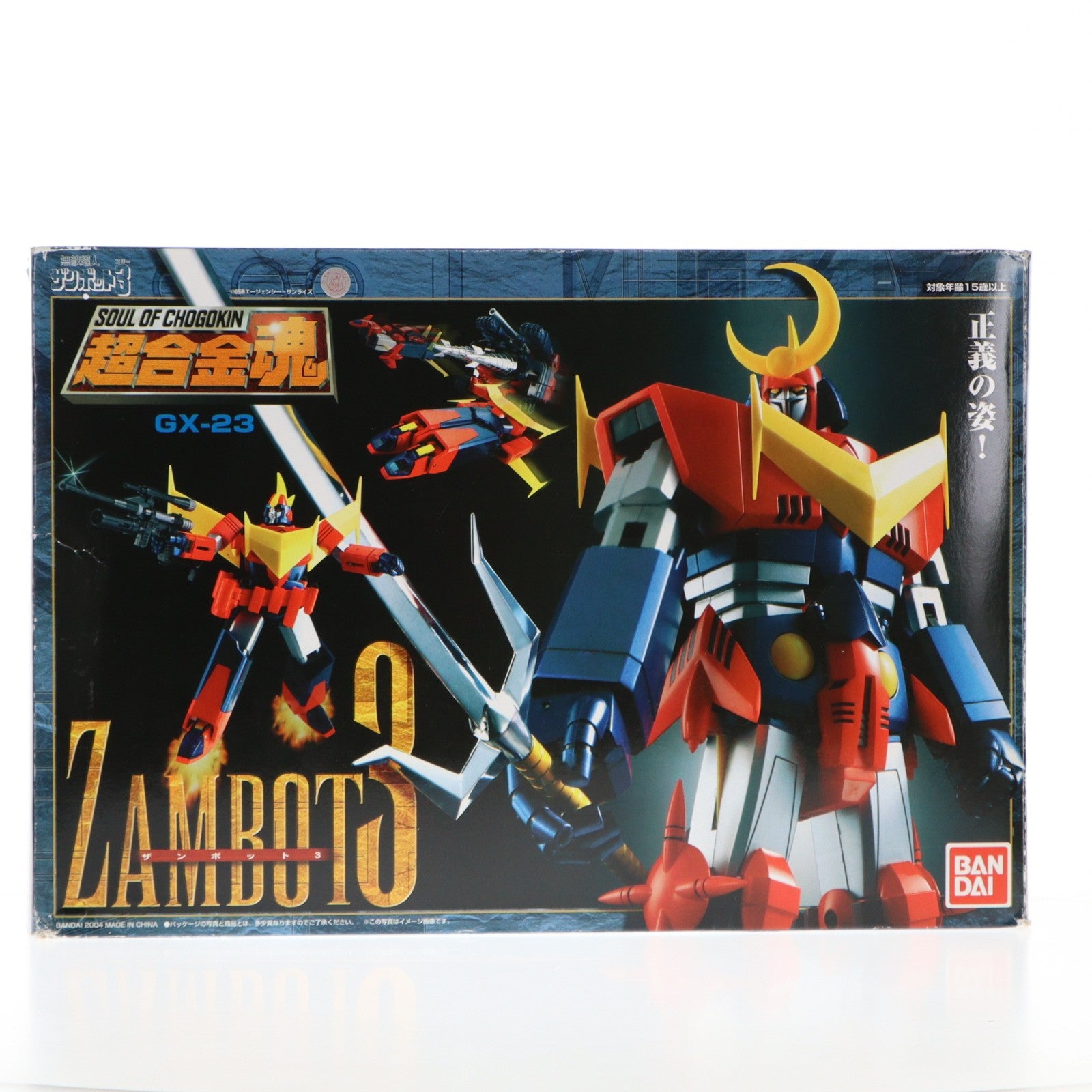 【中古即納】[TOY] 超合金魂 GX-23 無敵超人ザンボット3 完成トイ バンダイ(20130426)