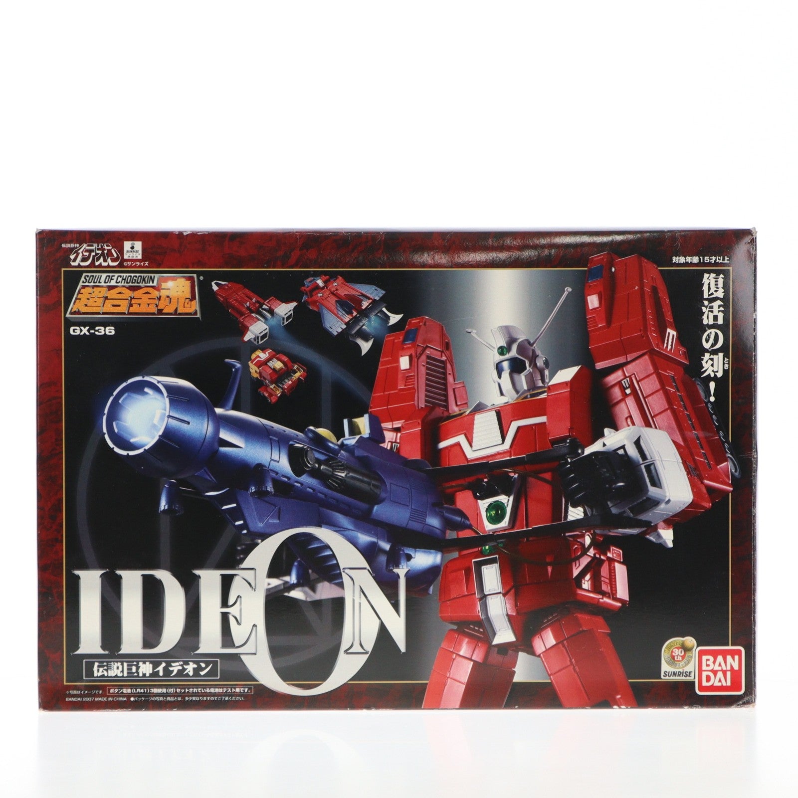 【中古即納】[TOY] 超合金魂 GX-36 伝説巨神イデオン 完成トイ バンダイ(20070331)