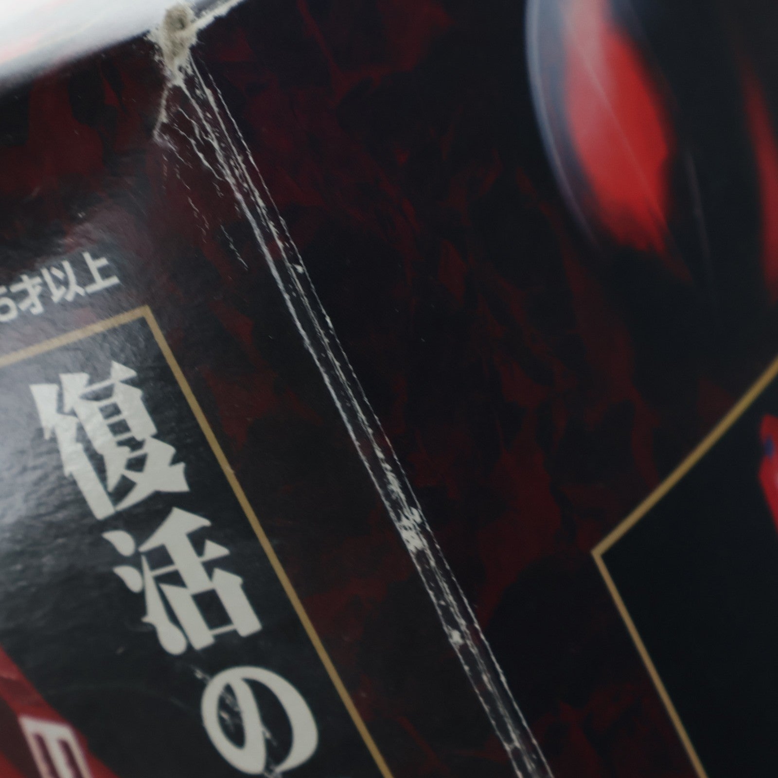 【中古即納】[TOY] 超合金魂 GX-36 伝説巨神イデオン 完成トイ バンダイ(20070331)