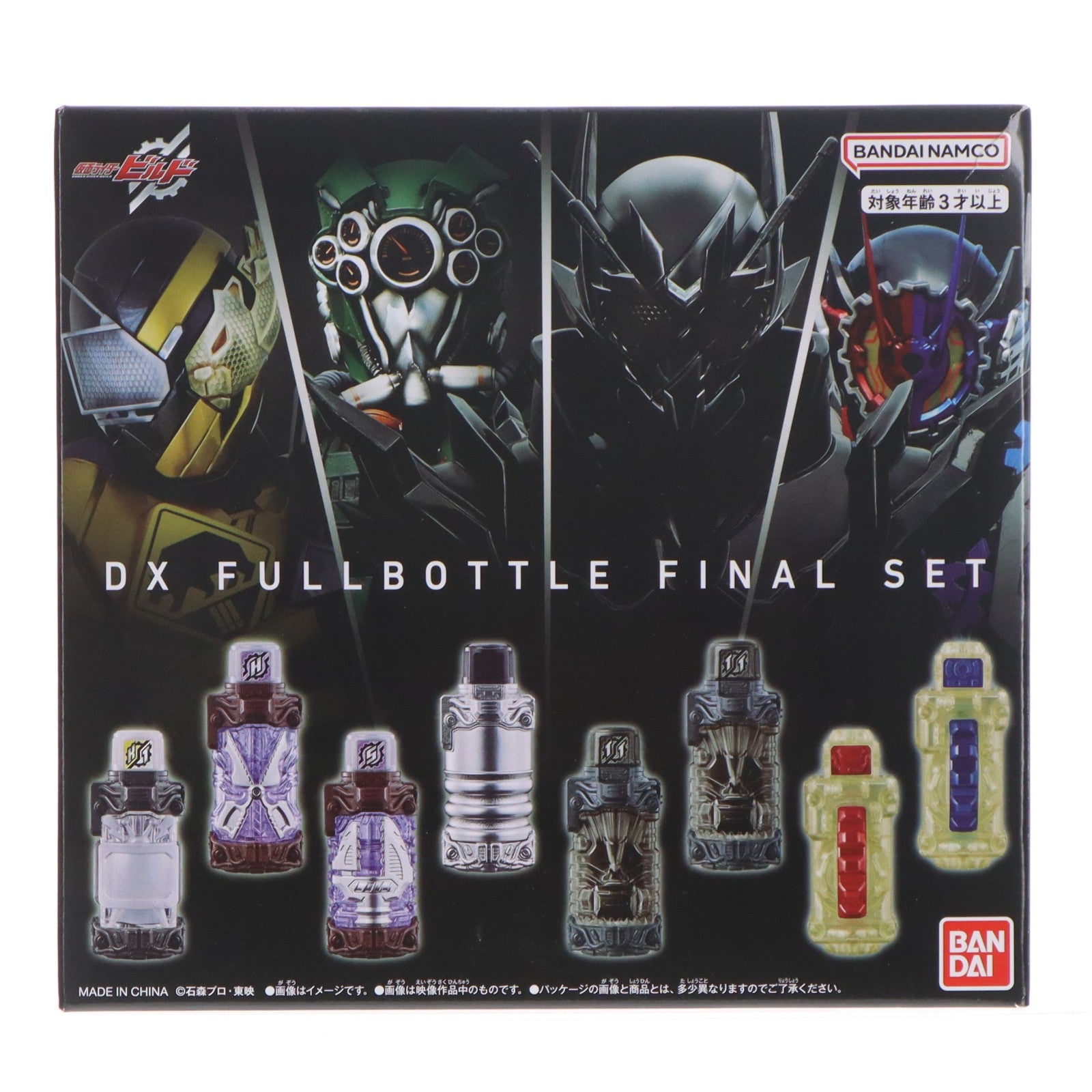 【中古即納】[TOY] プレミアムバンダイ限定 DXフルボトル FINALセット 仮面ライダービルド 完成トイ バンダイ(20230214)