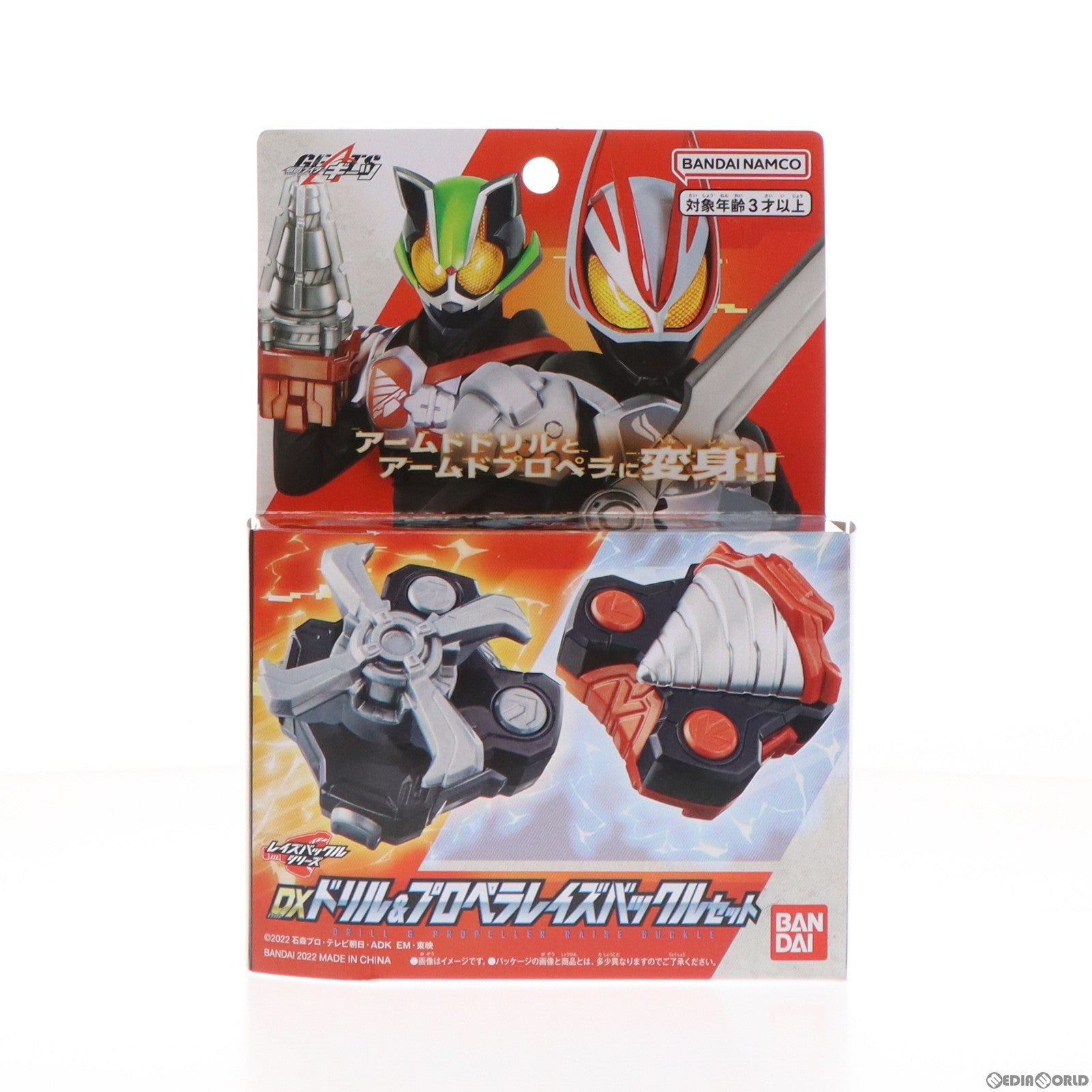 【中古即納】[TOY] DXドリル&プロペラレイズバックルセット 仮面ライダーギーツ 完成トイ バンダイ(20221112)