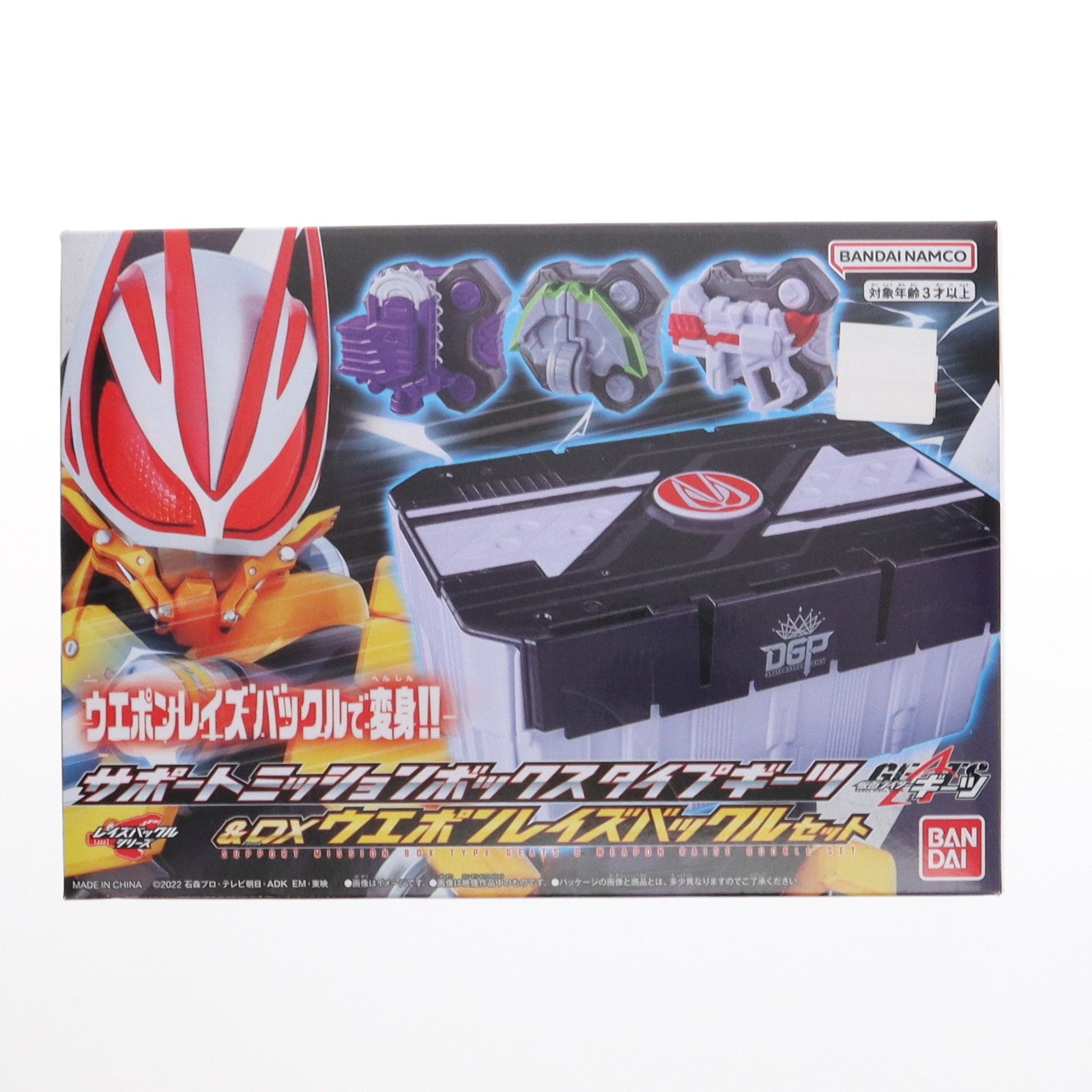 【中古即納】[TOY] サポートミッションボックス タイプギーツ&DXウエポンレイズバックルセット 仮面ライダーギーツ 完成トイ バンダイ(20230311)