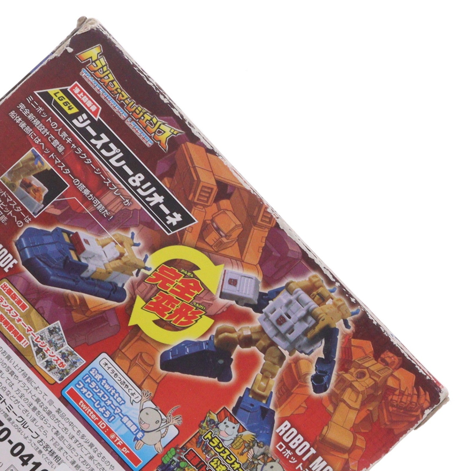 【中古即納】[TOY] トランスフォーマー レジェンズ LG64 シースプレー&リオーネ 完成トイ タカラトミー(20180324)