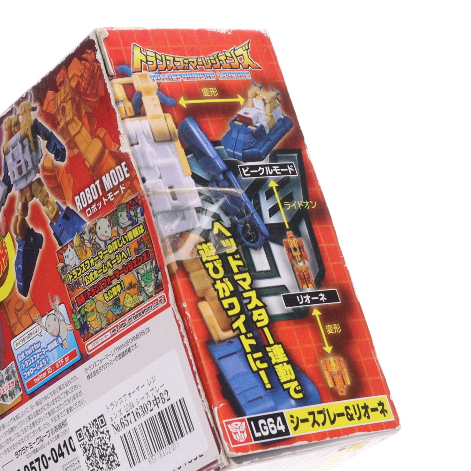【中古即納】[TOY] トランスフォーマー レジェンズ LG64 シースプレー&リオーネ 完成トイ タカラトミー(20180324)