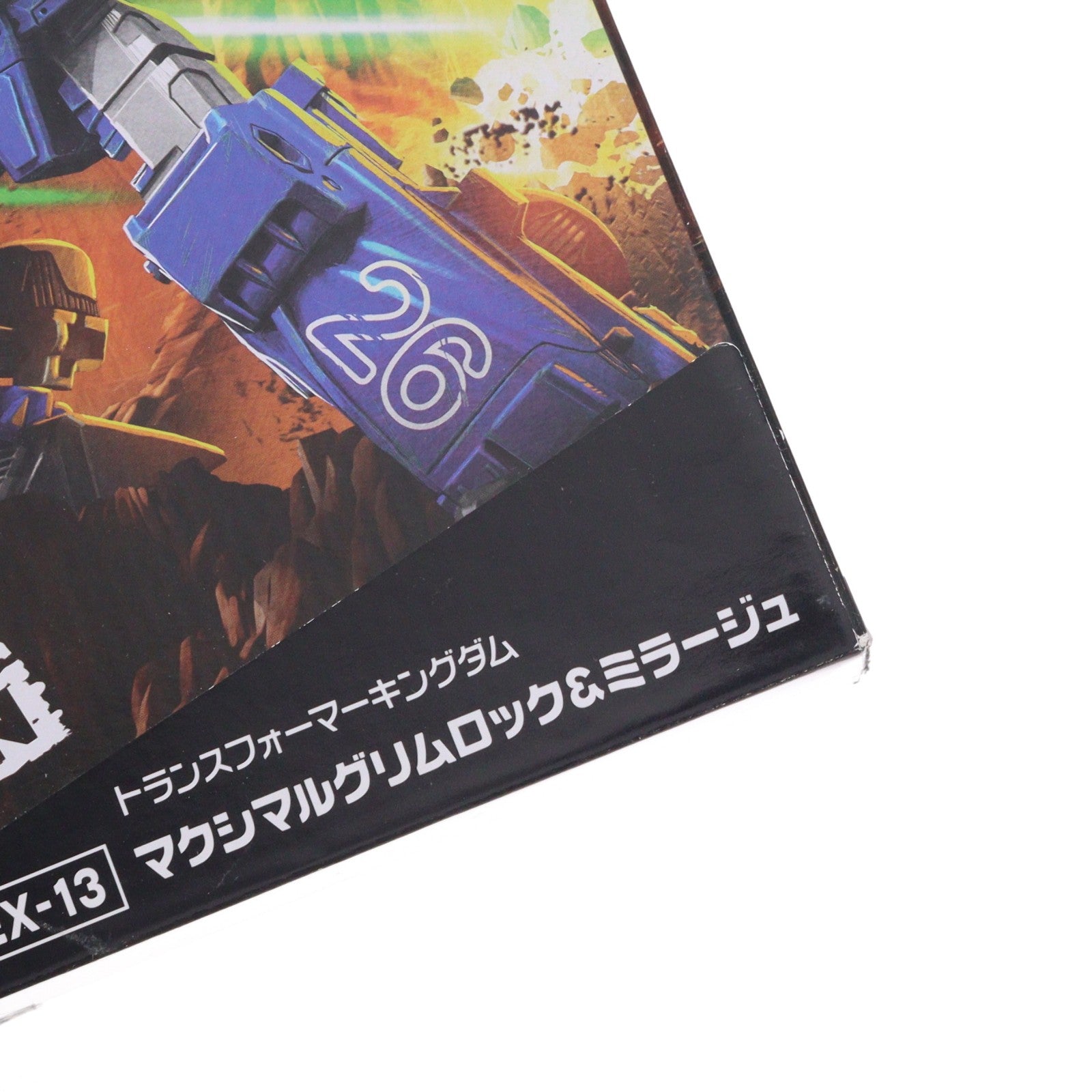 【中古即納】[TOY] タカラトミーモール限定 トランスフォーマー キングダム KD EX-13 マクシマルグリムロック&ミラージュ 完成トイ タカラトミー(20220131)