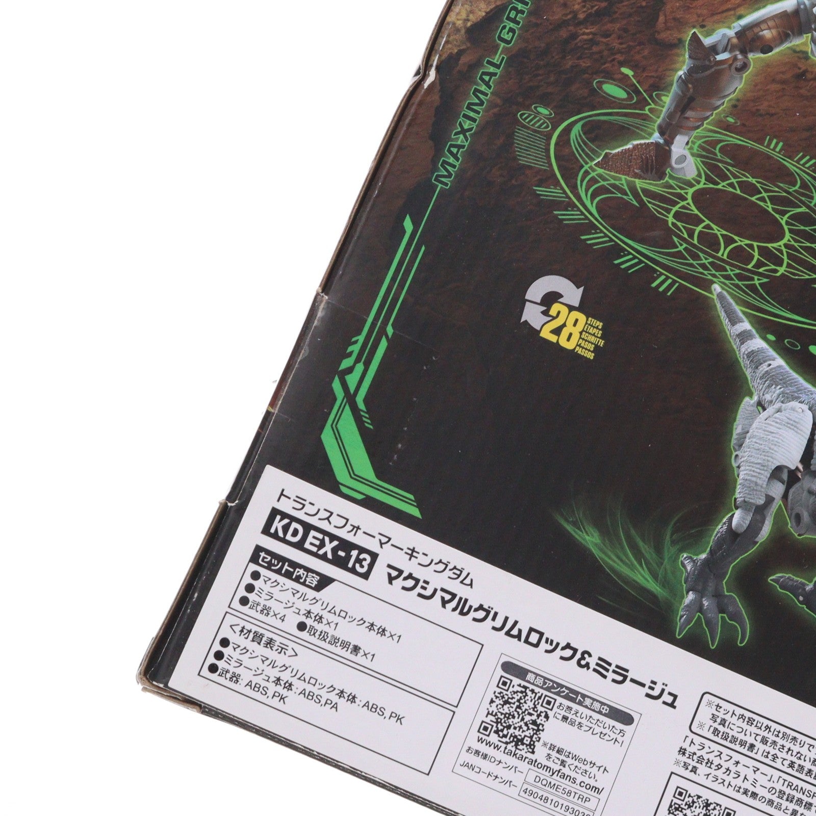 【中古即納】[TOY] タカラトミーモール限定 トランスフォーマー キングダム KD EX-13 マクシマルグリムロック&ミラージュ 完成トイ タカラトミー(20220131)