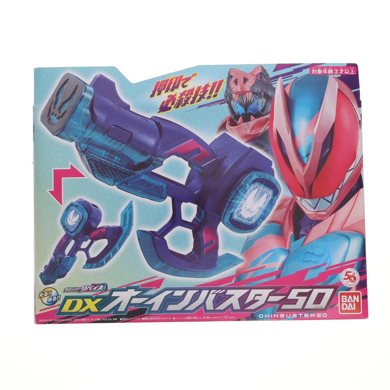 【中古即納】[TOY] DXオーインバスター50 仮面ライダーリバイス 完成トイ バンダイ(20210904)