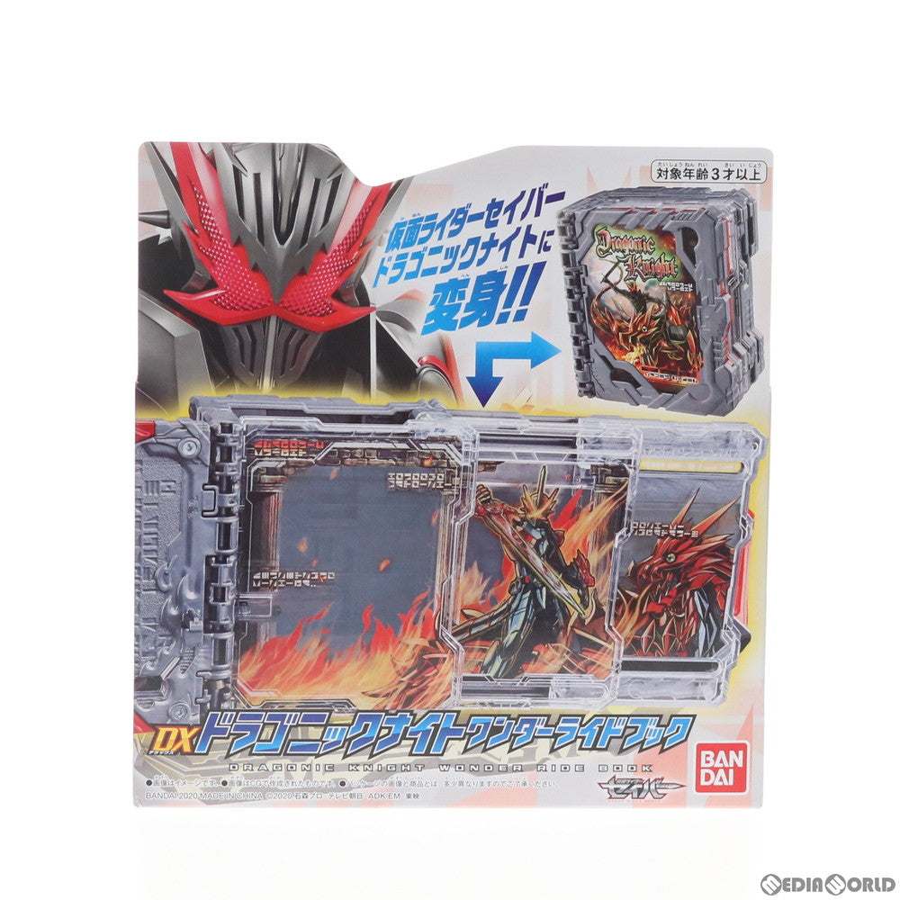【中古即納】[TOY] DXドラゴニックナイトワンダーライドブック 仮面ライダーセイバー/聖刃 完成トイ バンダイ(20201205)