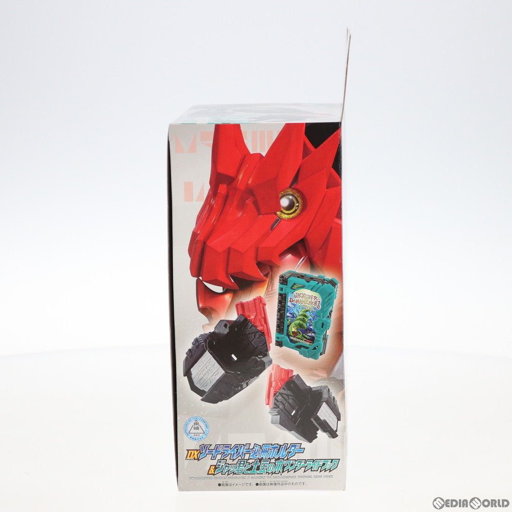 【中古即納】[TOY] DXソードライバー必冊ホルダー&ジャッ君と土豆の木ワンダーライドブック 仮面ライダーセイバー 完成トイ バンダイ(20200905)