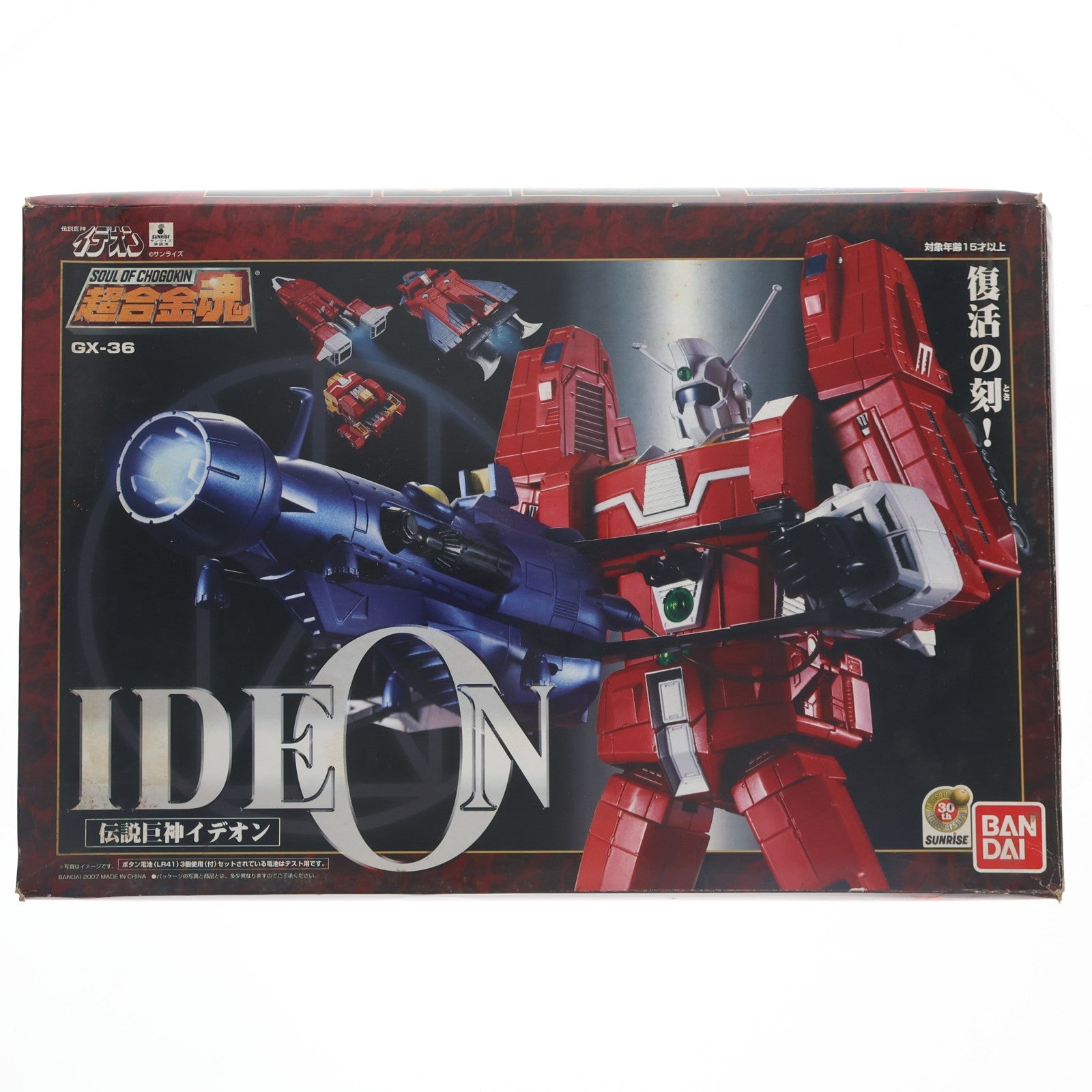 【中古即納】[TOY] 超合金魂 GX-36 伝説巨神イデオン 完成トイ バンダイ(20070331)