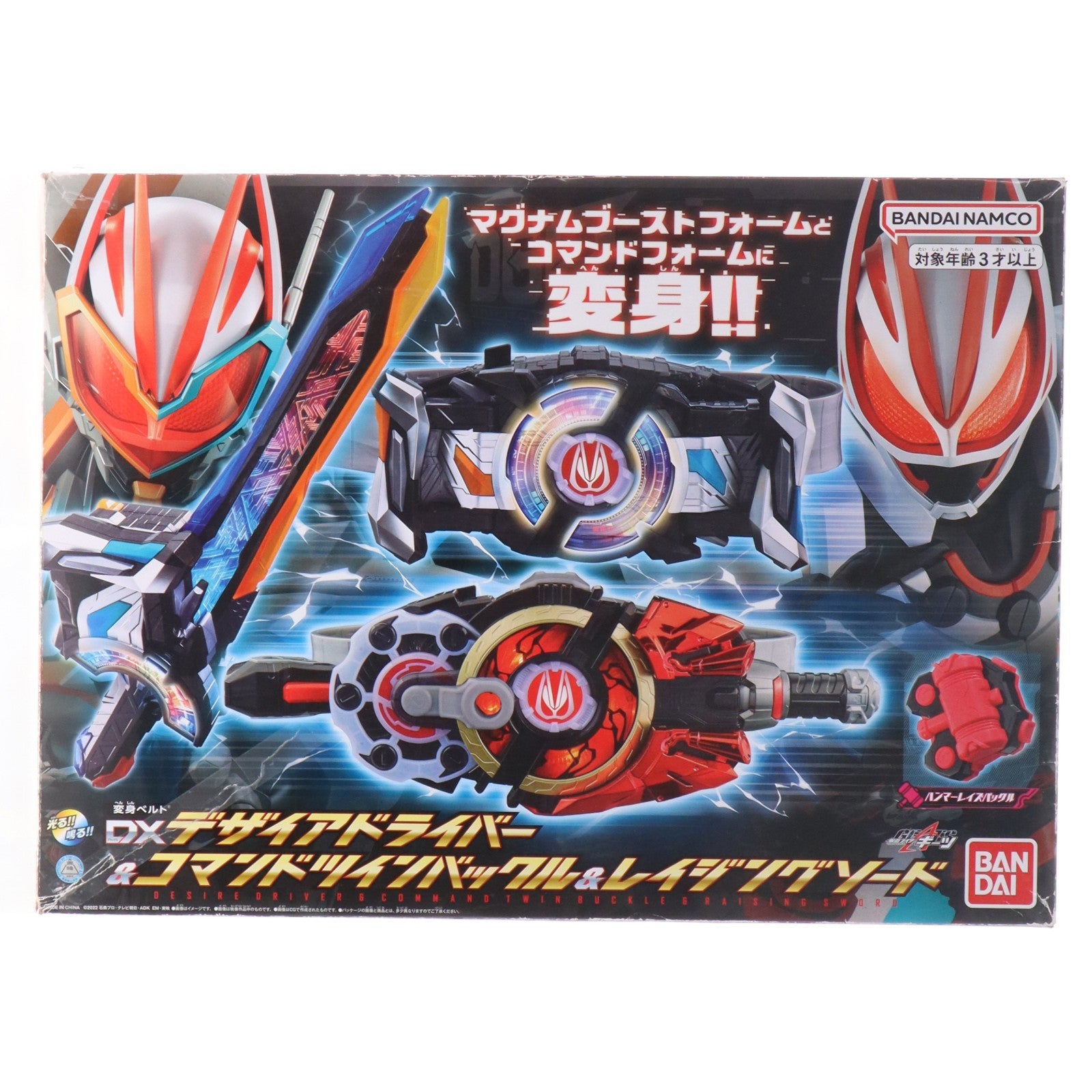 【中古即納】[TOY] トイザらス限定 変身ベルト DXデザイアドライバー&コマンドツインバックル&レイジングソード 仮面ライダーギーツ 完成トイ バンダイ(20221203)