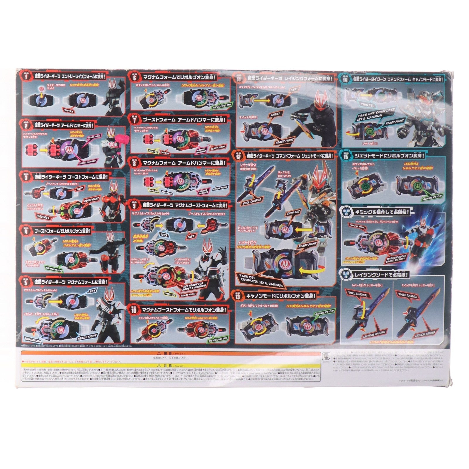 【中古即納】[TOY] トイザらス限定 変身ベルト DXデザイアドライバー&コマンドツインバックル&レイジングソード 仮面ライダーギーツ 完成トイ バンダイ(20221203)
