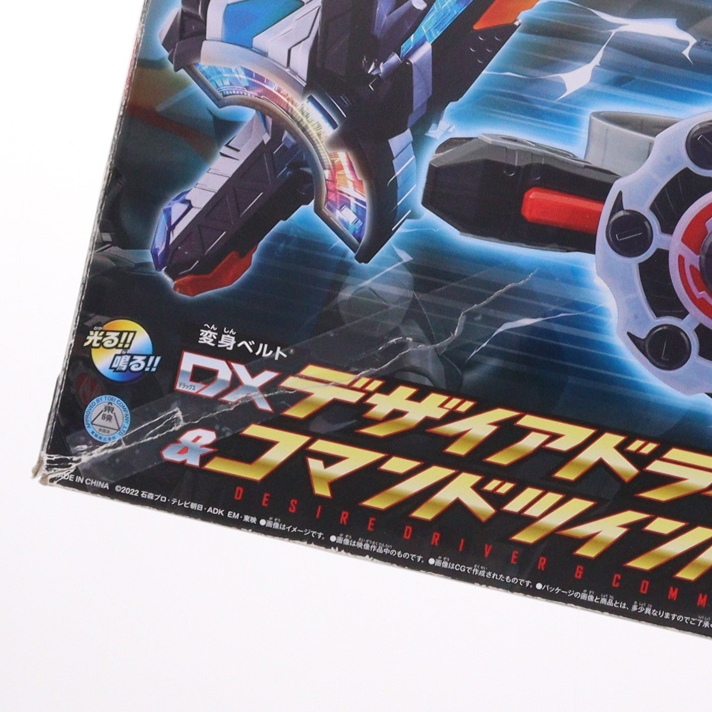 【中古即納】[TOY] トイザらス限定 変身ベルト DXデザイアドライバー&コマンドツインバックル&レイジングソード 仮面ライダーギーツ 完成トイ バンダイ(20221203)