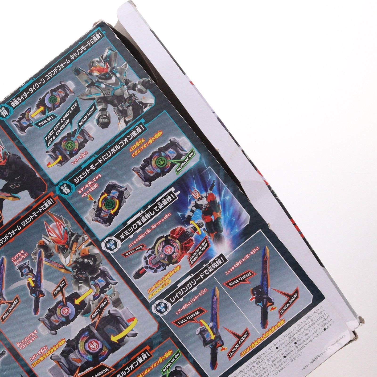 【中古即納】[TOY] トイザらス限定 変身ベルト DXデザイアドライバー&コマンドツインバックル&レイジングソード 仮面ライダーギーツ 完成トイ バンダイ(20221203)