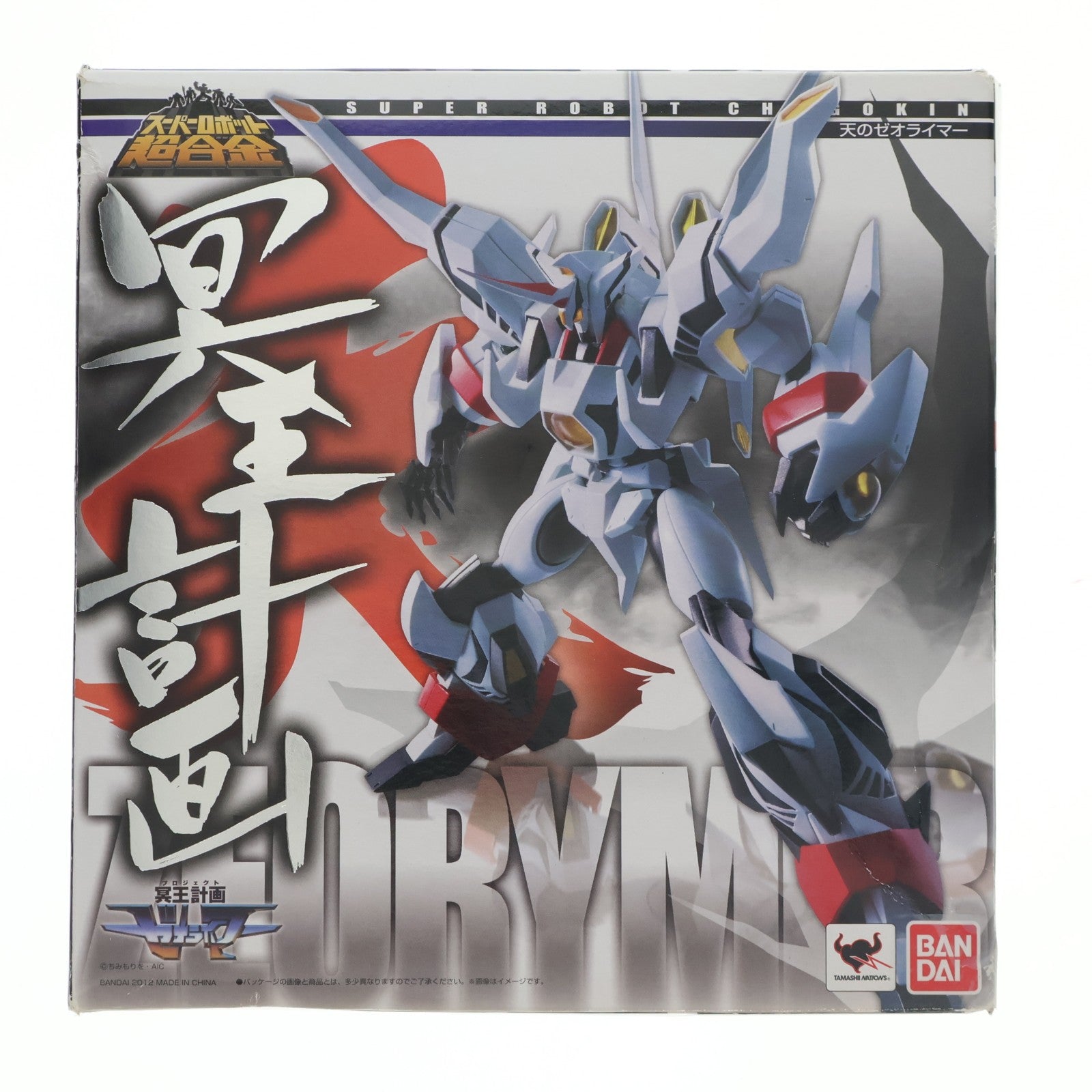 【中古即納】[TOY] スーパーロボット超合金 天のゼオライマー 冥王計画ゼオライマー 完成トイ バンダイ(20120224)