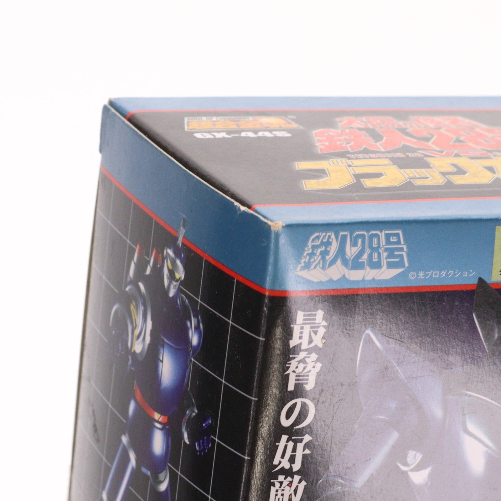 【中古即納】[TOY] 超合金魂 GX-44S 太陽の使者 鉄人28号VSブラックオックス 完成トイ バンダイ(20081129)