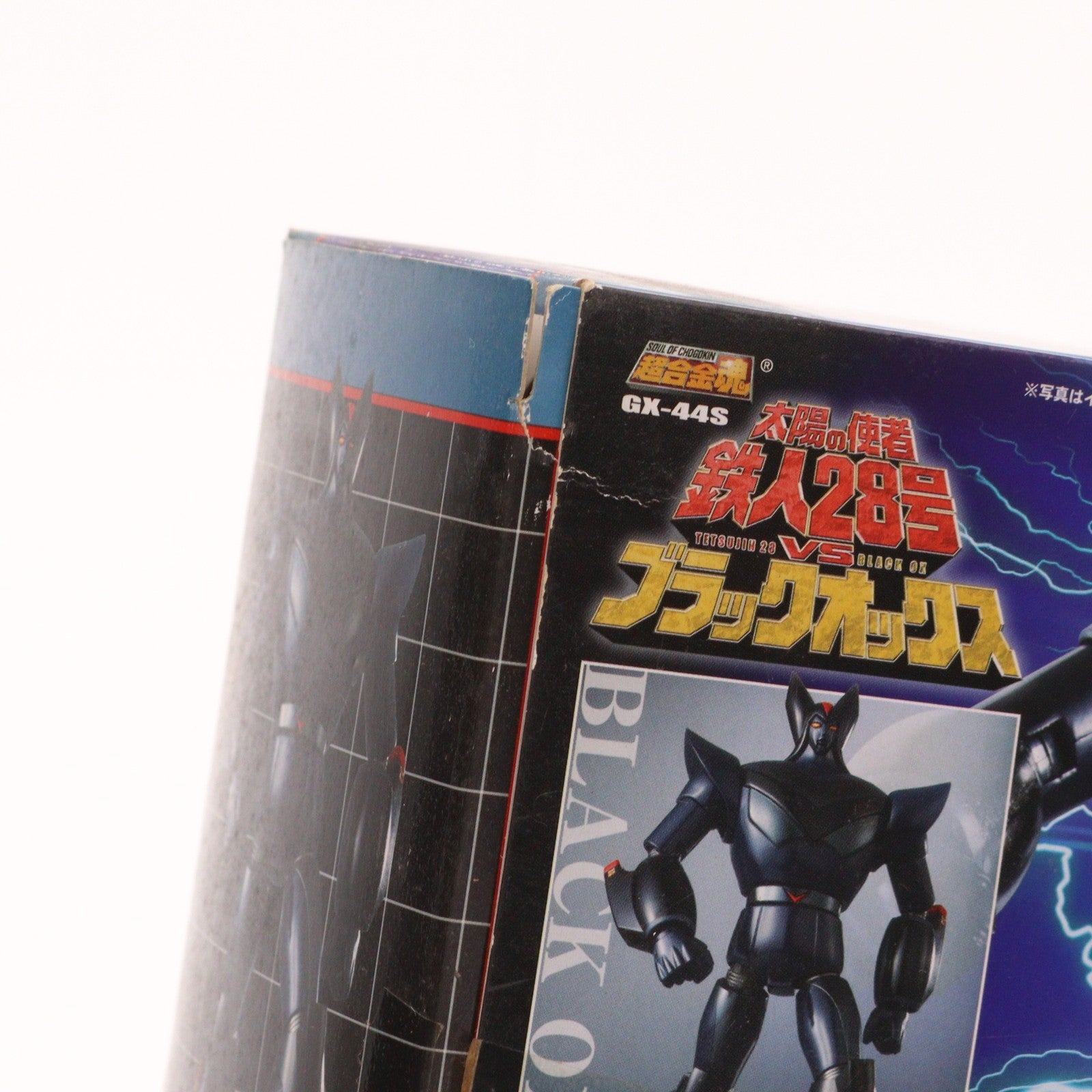 【中古即納】[TOY] 超合金魂 GX-44S 太陽の使者 鉄人28号VSブラックオックス 完成トイ バンダイ(20081129)