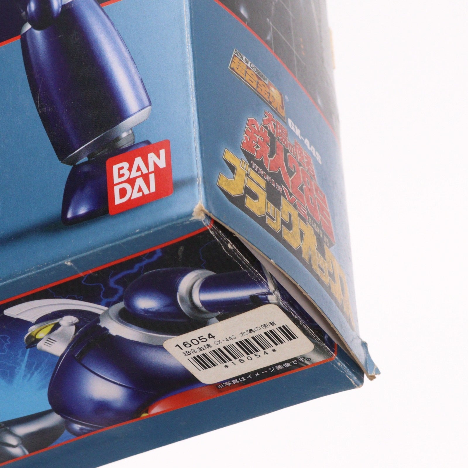 【中古即納】[TOY] 超合金魂 GX-44S 太陽の使者 鉄人28号VSブラックオックス 完成トイ バンダイ(20081129)