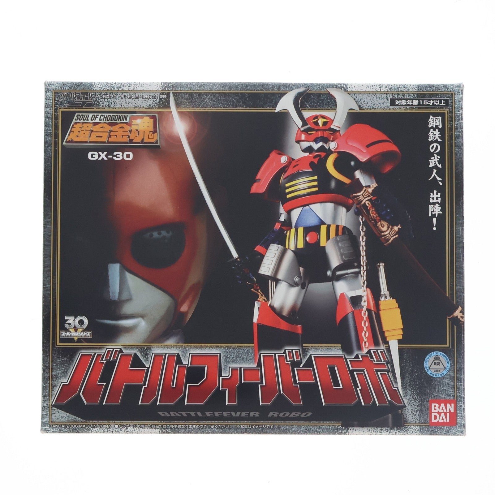 【中古即納】[TOY] 超合金魂 GX-30 バトルフィーバーロボ バトルフィーバーJ 完成トイ バンダイ(20060325)