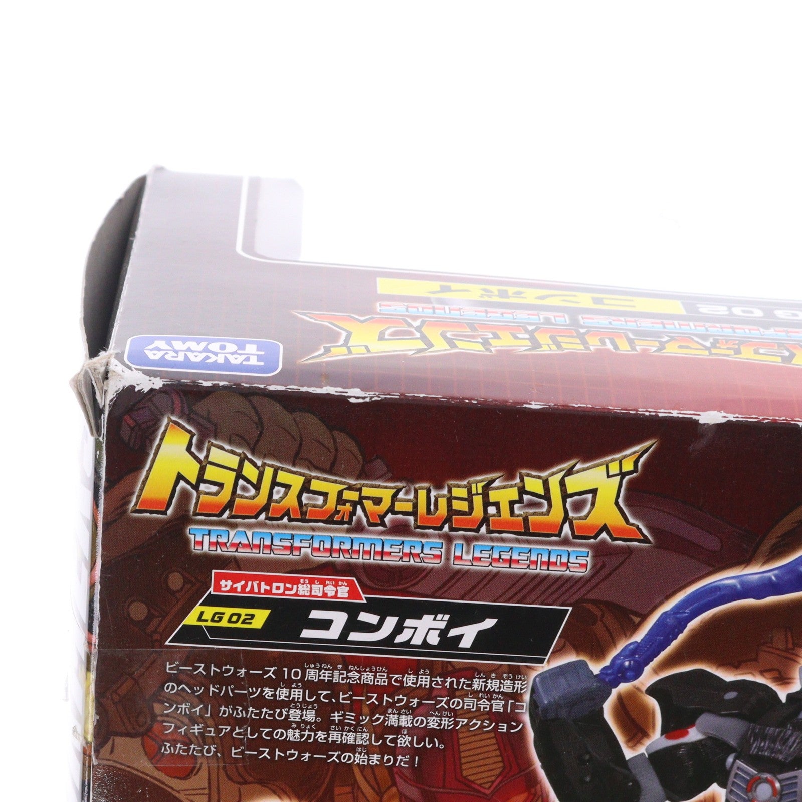【中古即納】[TOY] トランスフォーマー レジェンズ LG02 コンボイ ビーストウォーズ 超生命体トランスフォーマー 完成トイ タカラトミー(20141025)