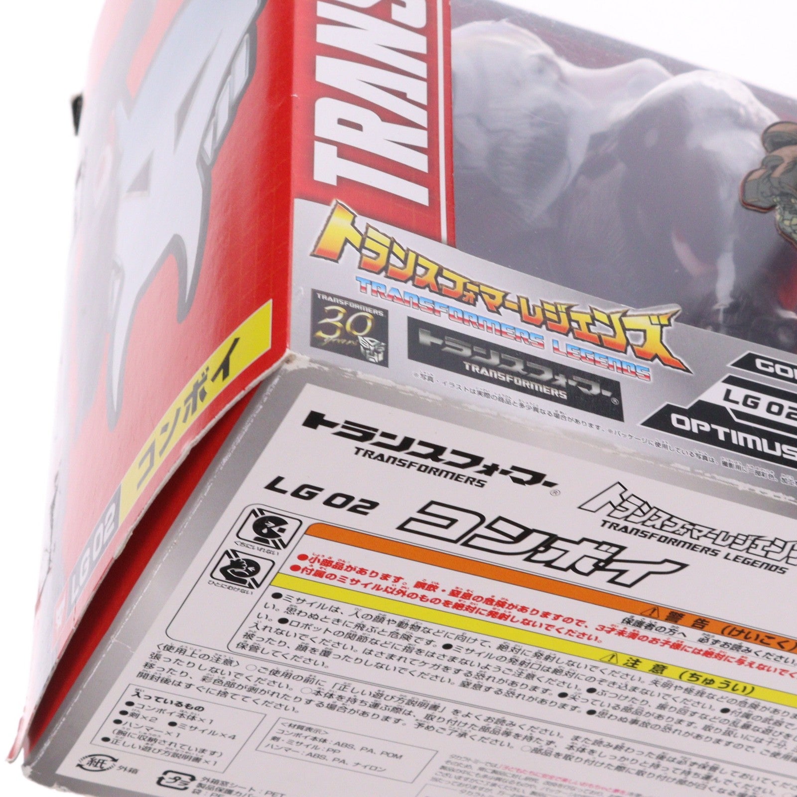 【中古即納】[TOY] トランスフォーマー レジェンズ LG02 コンボイ ビーストウォーズ 超生命体トランスフォーマー 完成トイ タカラトミー(20141025)