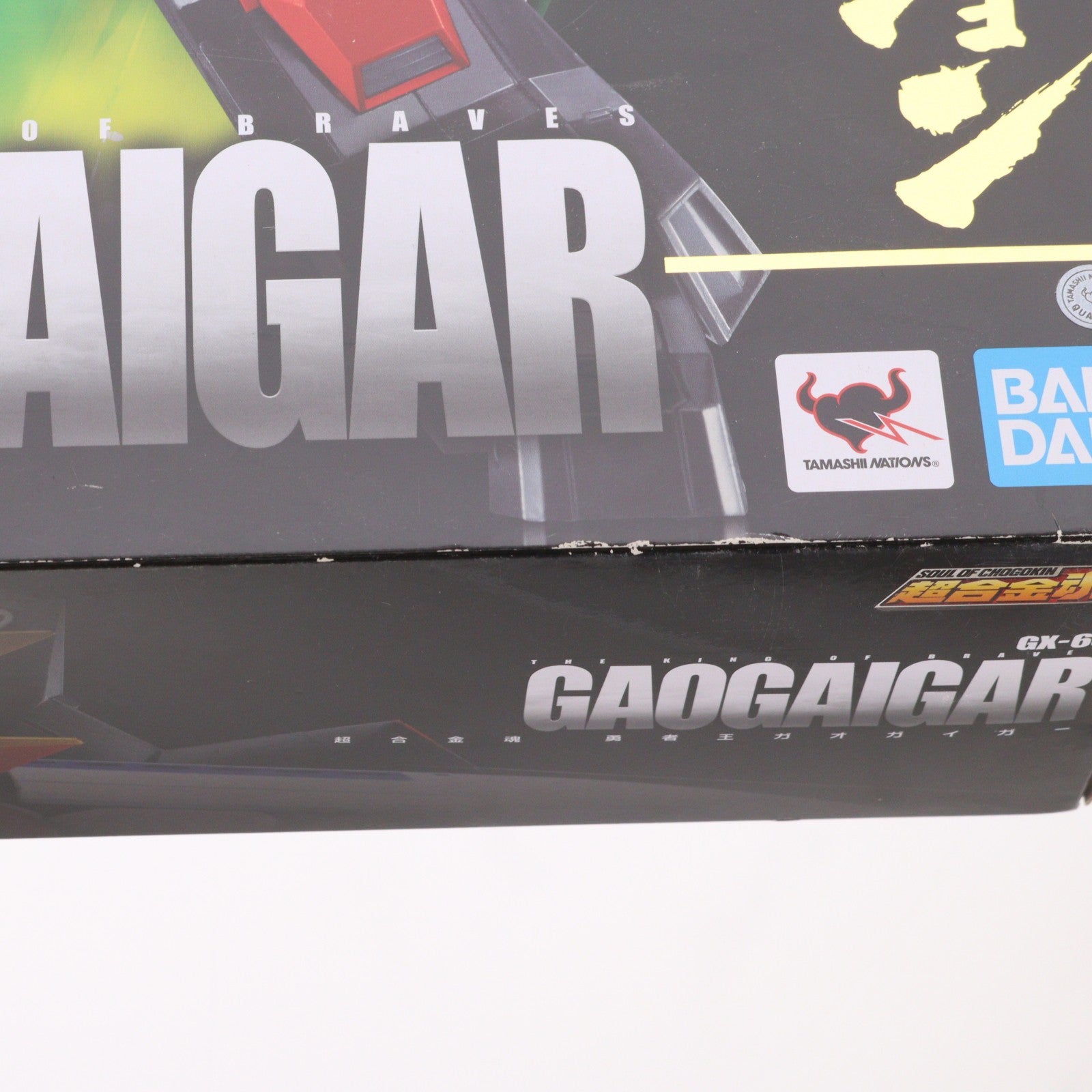 【中古即納】[TOY] (再々販) 超合金魂 GX-68 勇者王ガオガイガー 完成トイ バンダイスピリッツ(20240223)