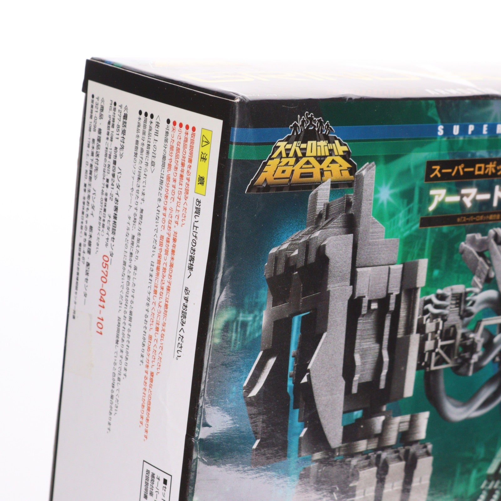 【中古即納】[TOY] スーパーロボット超合金 ARMORED CORE V(アーマード・コア5) 拡張武装セット1 完成トイ バンダイ(20120629)