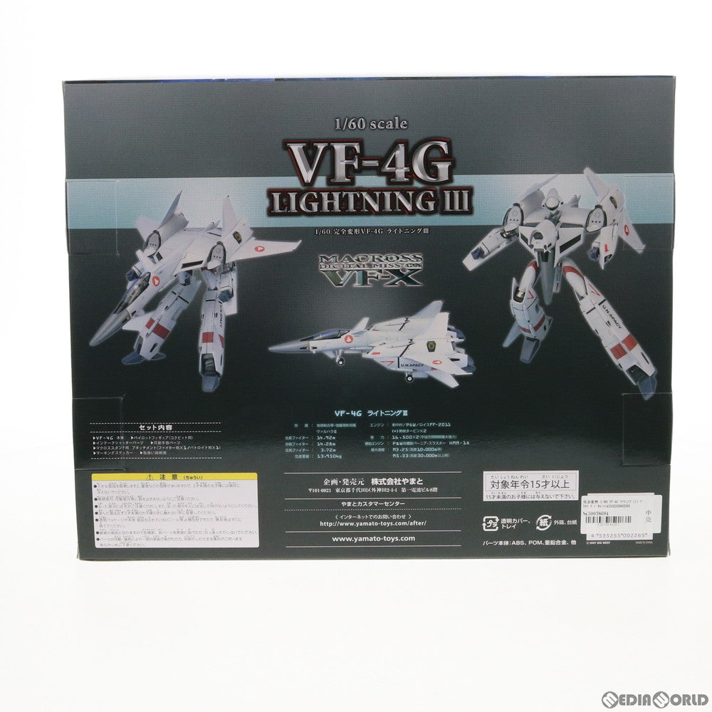 【中古即納】[TOY] 完全変形 1/60 VF-4G ライトニングIII マクロス デジタルミッション VF-X 完成トイ やまとOnlineShop限定 YAMATO(やまと)(20121231)
