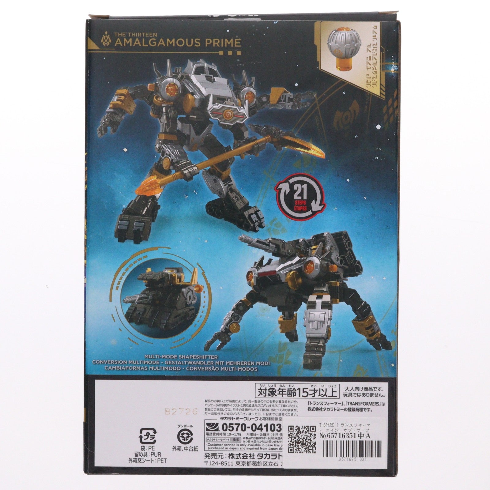 【中古即納】[TOY] T-SPARK トランスフォーマー エイジ・オブ・ザ・プライム AOTP-29 アマルガマスプライム 完成トイ タカラトミー(20260425)