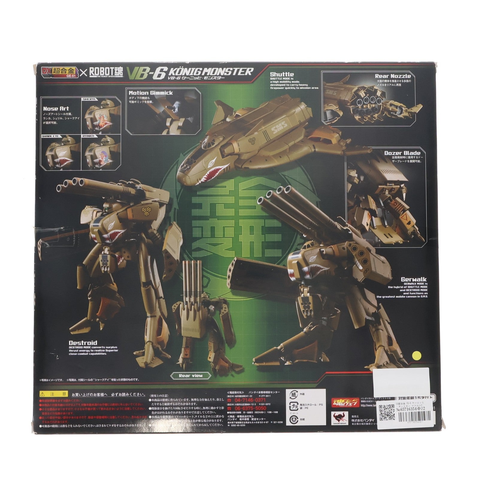 【中古即納】[TOY] DX超合金 VB-6 ケーニッヒ・モンスター マクロスF(フロンティア) 完成品トイ バンダイ(20100924)