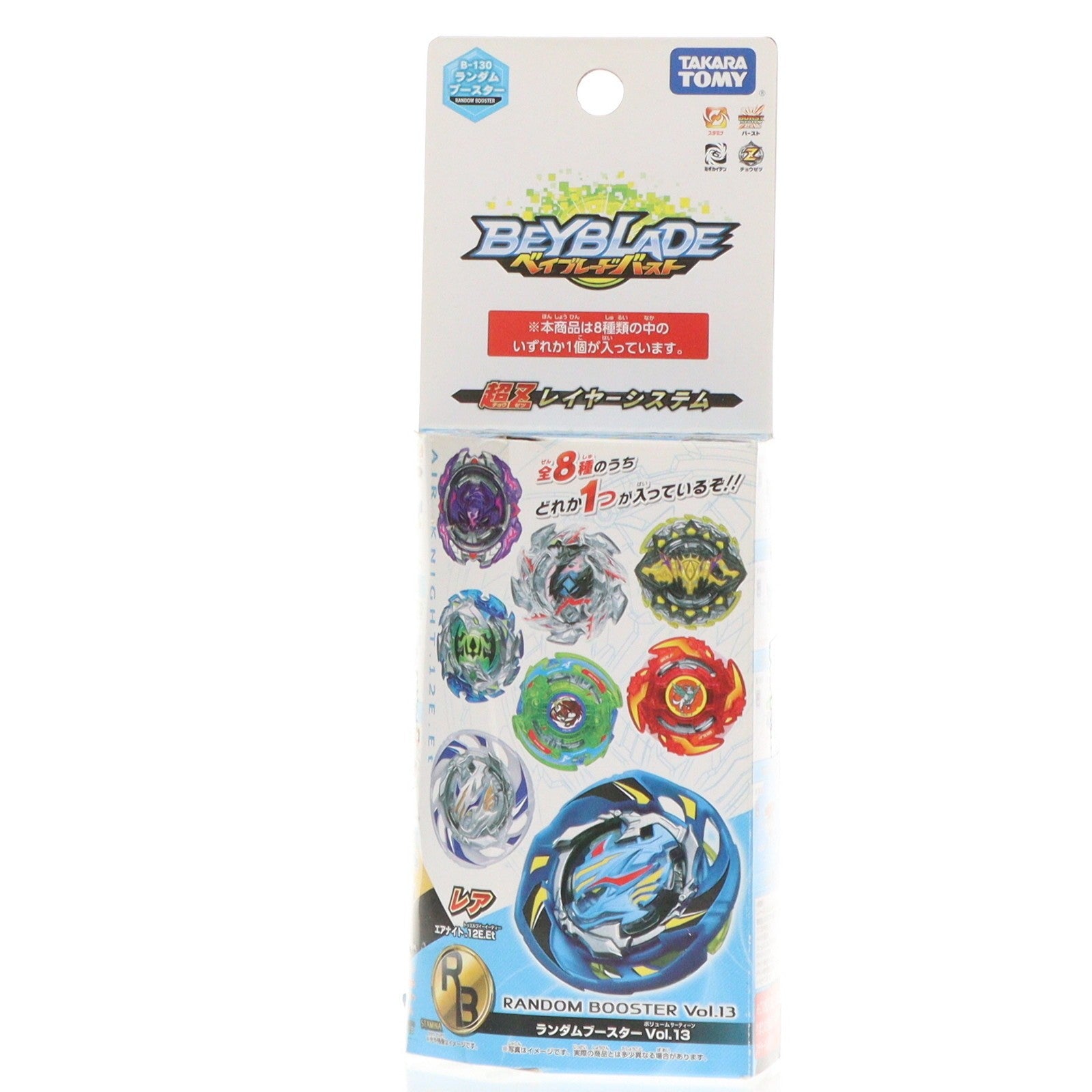 【中古即納】[TOY] (単品) ヘルサラマンダー.13.B' ベイブレードバースト B-130 ランダムブースターVol.13 エアナイト.12.E.Et 組立トイ タカラトミー(20181227)