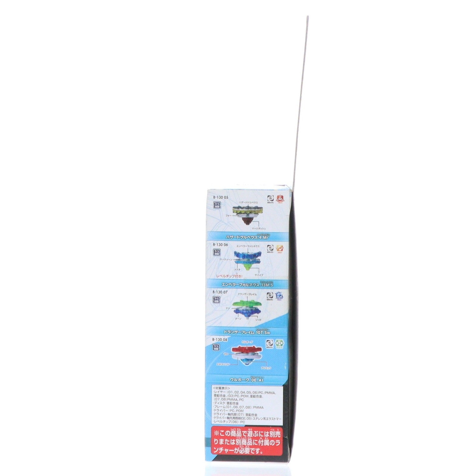 【中古即納】[TOY] (単品) ヘルサラマンダー.13.B' ベイブレードバースト B-130 ランダムブースターVol.13 エアナイト.12.E.Et 組立トイ タカラトミー(20181227)