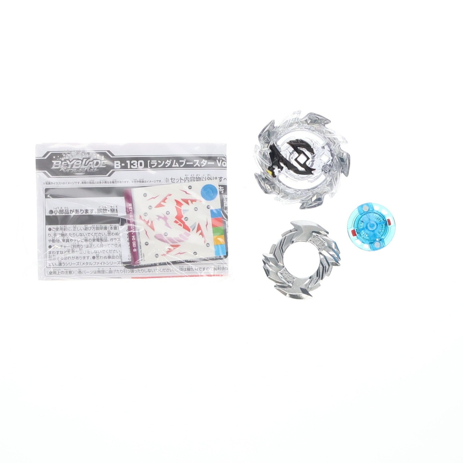 【中古即納】[TOY] (単品) ヘルサラマンダー.13.B' ベイブレードバースト B-130 ランダムブースターVol.13 エアナイト.12.E.Et 組立トイ タカラトミー(20181227)