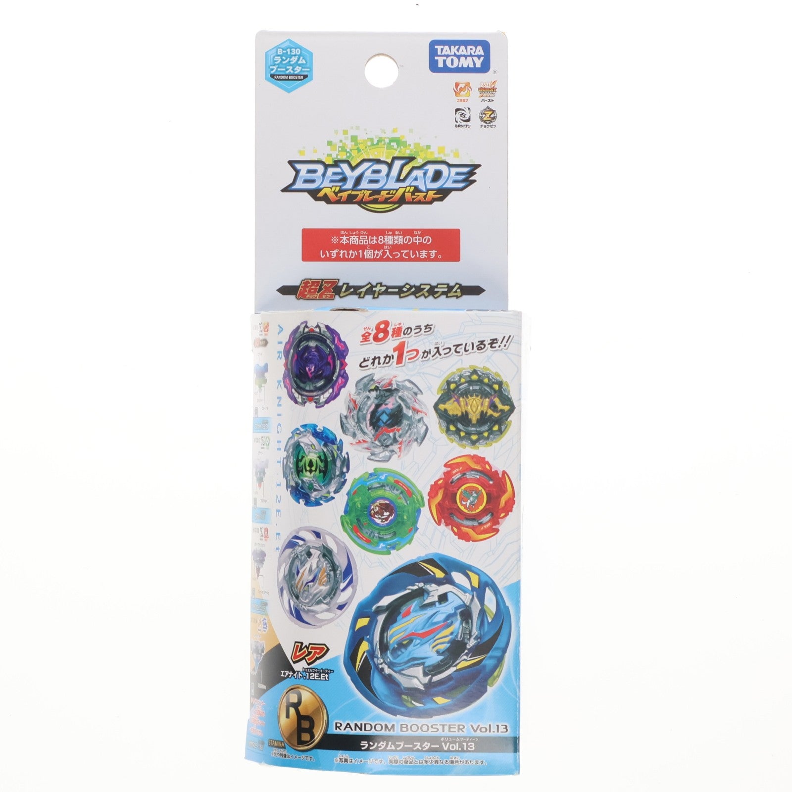 【中古即納】[TOY] (単品) エアナイト.12E.Et(レア) ベイブレードバースト B-130 ランダムブースターVol.13 エアナイト.12.E.Et 組立トイ タカラトミー(20181227)