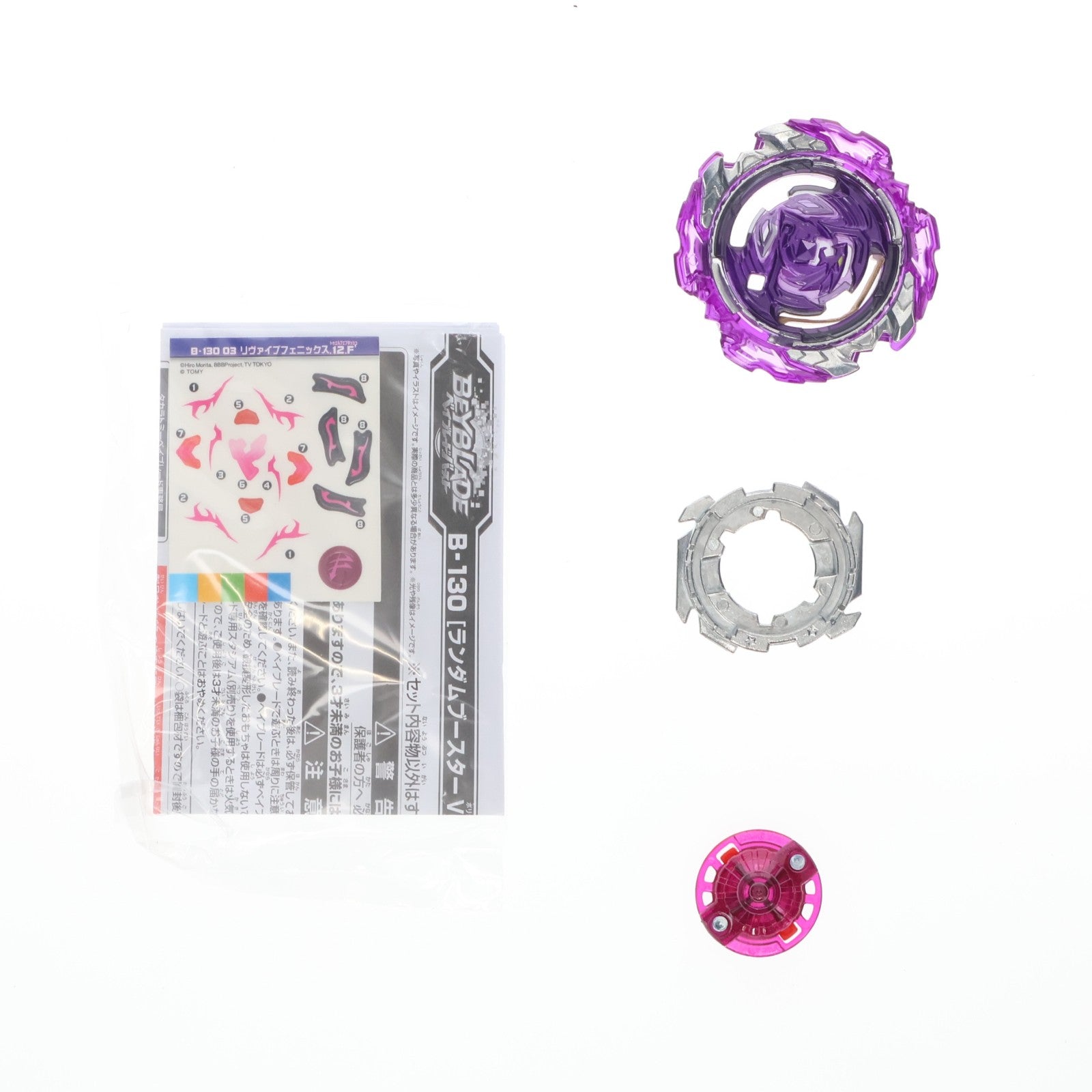 【中古即納】[TOY] (単品) リヴァイブフェニックス.12.F' ベイブレードバースト B-130 ランダムブースターVol.13 エアナイト.12.E.Et 組立トイ タカラトミー(20181227)