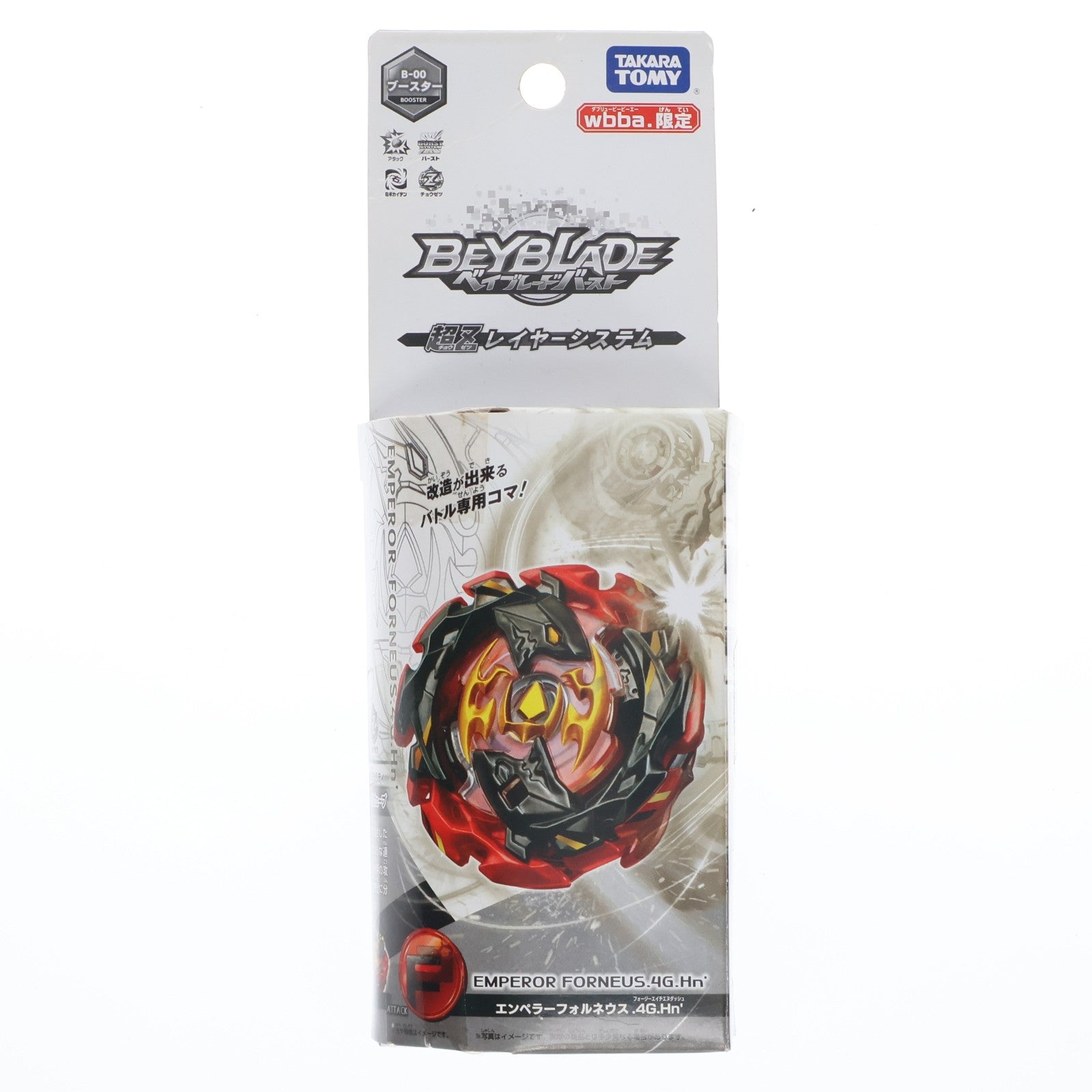【中古即納】[TOY] wbba.ストア限定 B-00 エンペラーフォルネウス.4G.Hn' ベイブレードバースト 組立トイ タカラトミー(20180825)