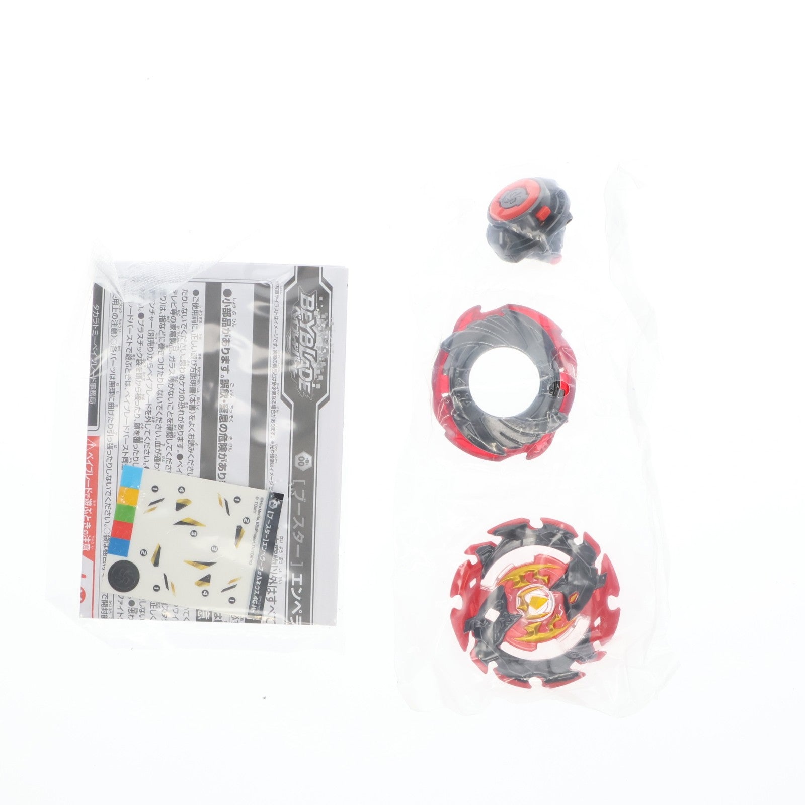 【中古即納】[TOY] wbba.ストア限定 B-00 エンペラーフォルネウス.4G.Hn' ベイブレードバースト 組立トイ タカラトミー(20180825)