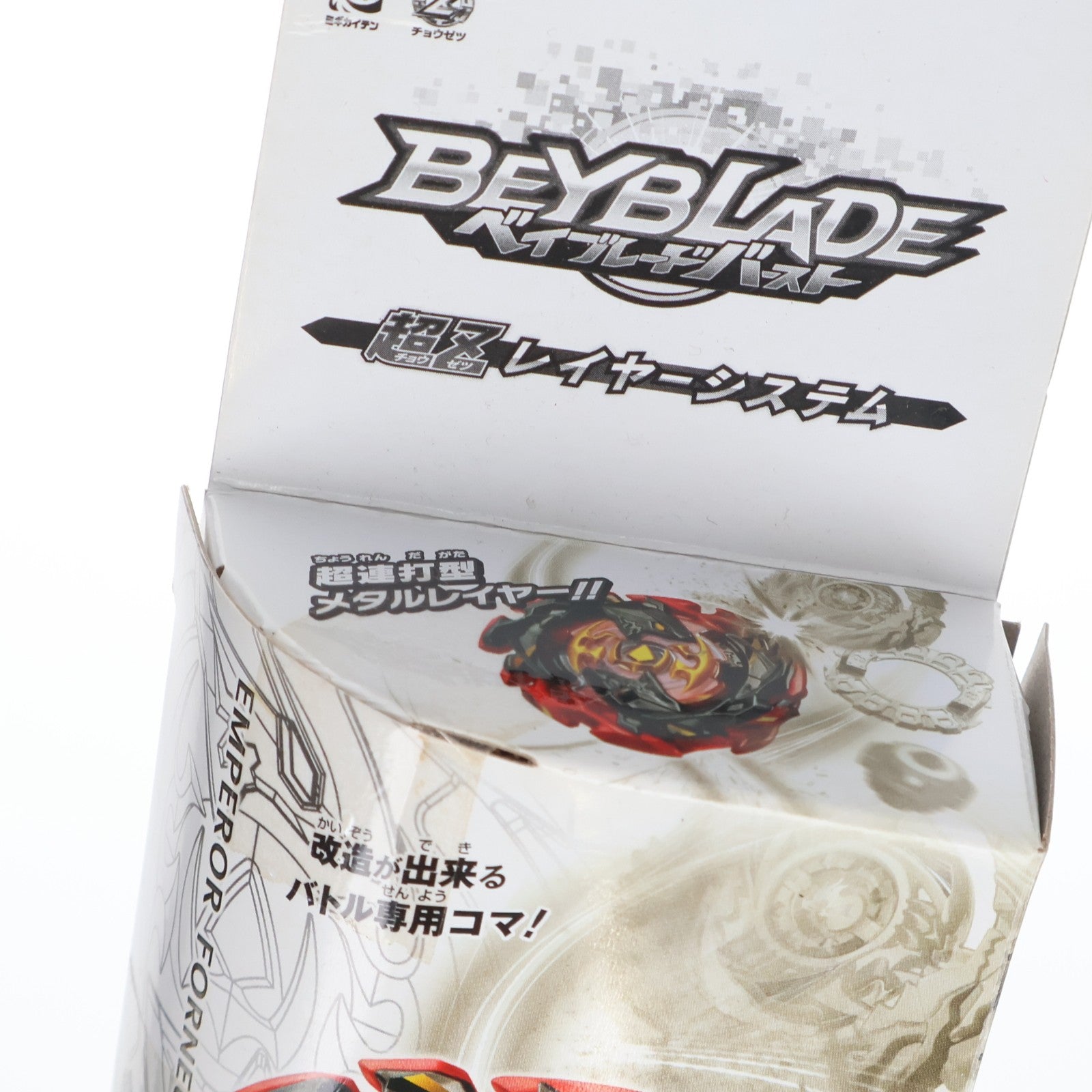 【中古即納】[TOY] wbba.ストア限定 B-00 エンペラーフォルネウス.4G.Hn' ベイブレードバースト 組立トイ タカラトミー(20180825)