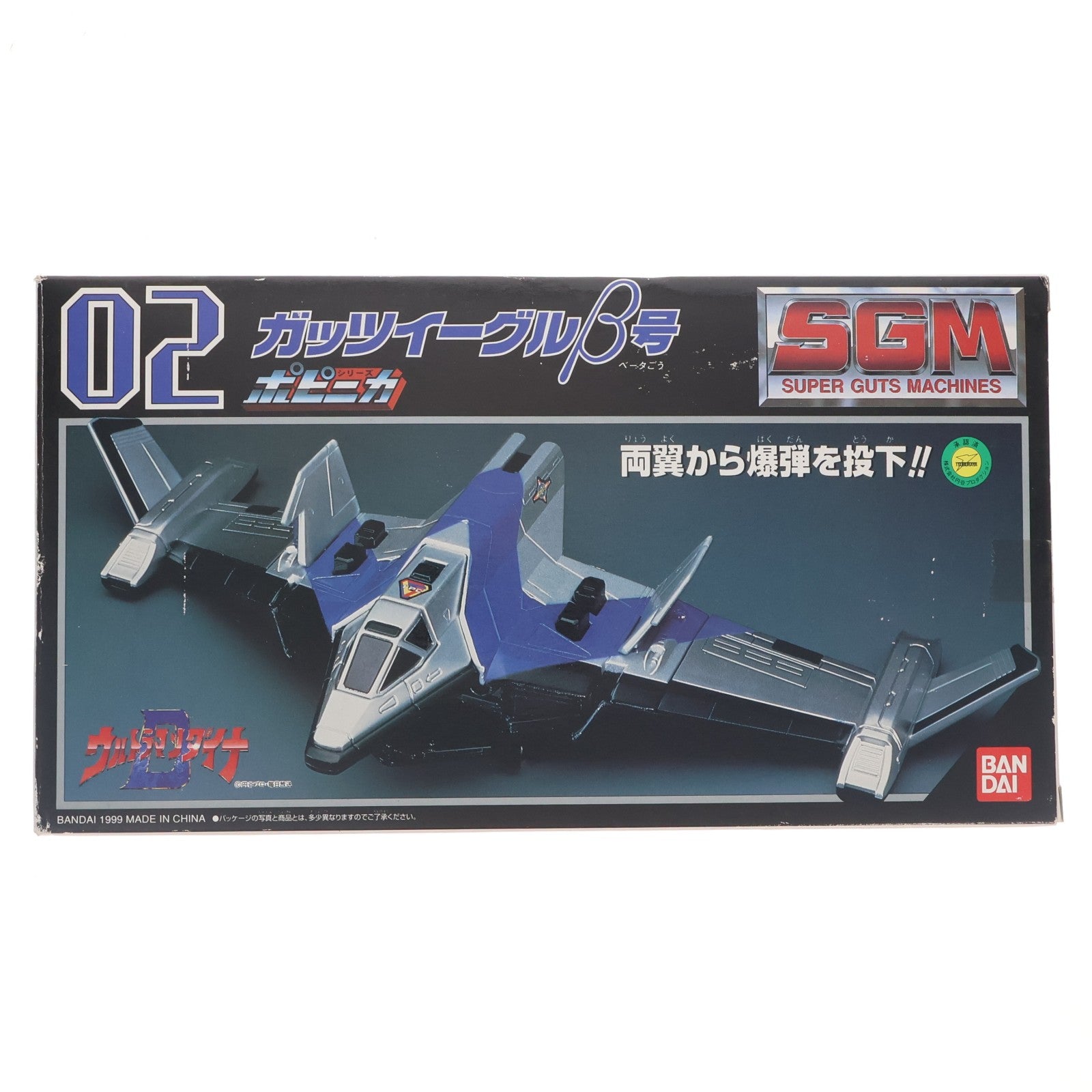 【中古即納】[TOY] ポピニカシリーズ SGM-02 ガッツイーグルβ号 ウルトラマンダイナ 完成トイ バンダイ(19971031)