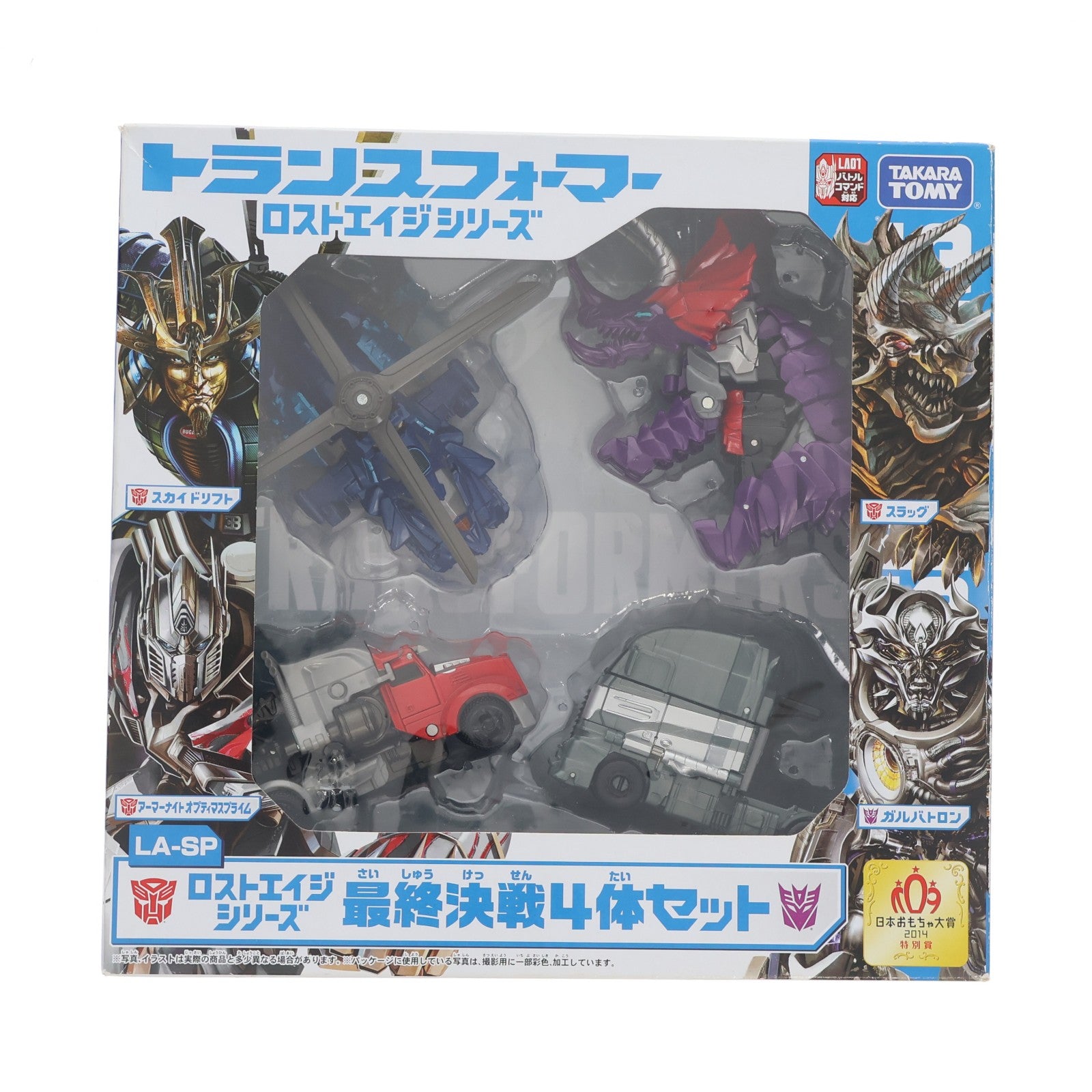 【中古即納】[TOY] トランスフォーマー ムービー LA-SP ロストエイジシリーズ 最終決戦4体セット トランスフォーマー/ロストエイジ 完成トイ タカラトミー(20141018)